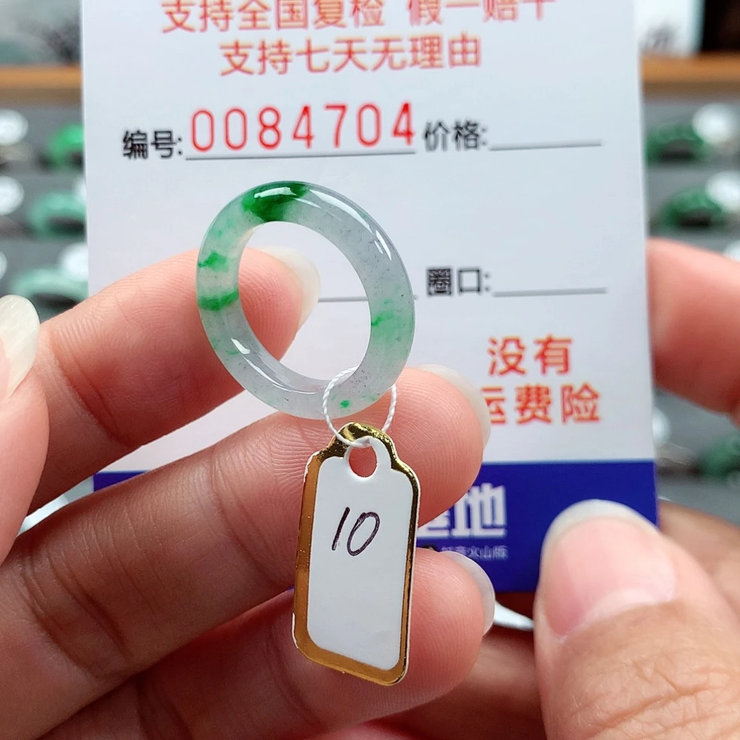翡翠戒指未镶嵌10号