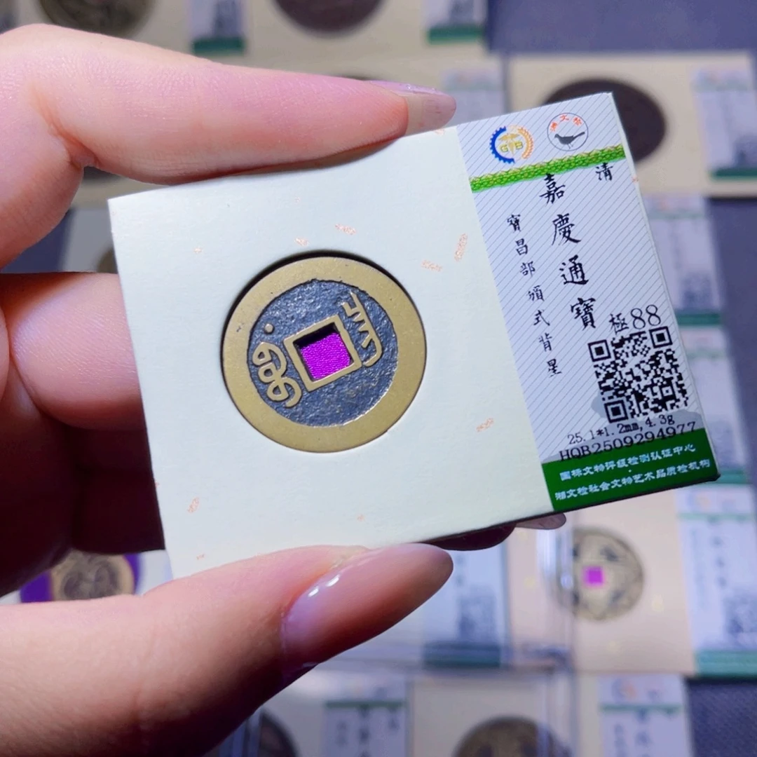 铜臻品文化玟玟嘉庆4977