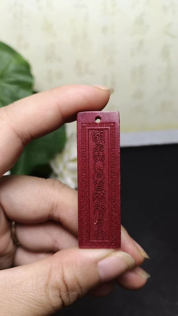 含辰砂工艺品辰砂  紫砂吊坠