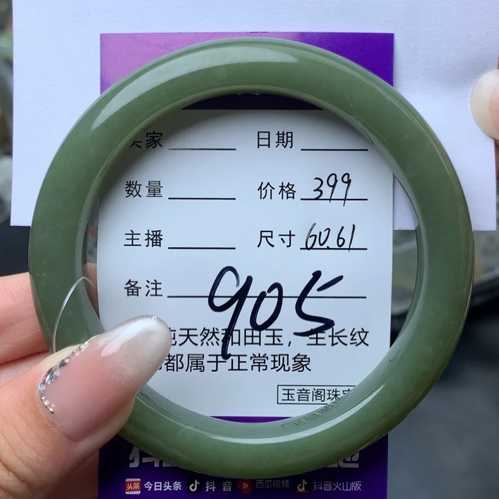未镶嵌手镯和田玉