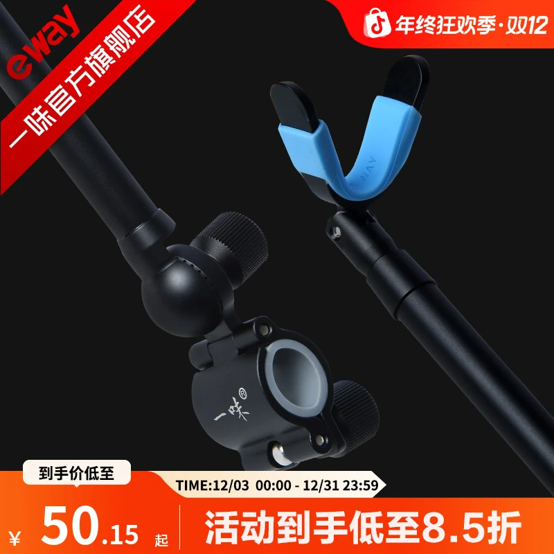 一味竿挂后挂新款竿架鱼竿支架架杆伸缩杆炮台铝合金天线渔具