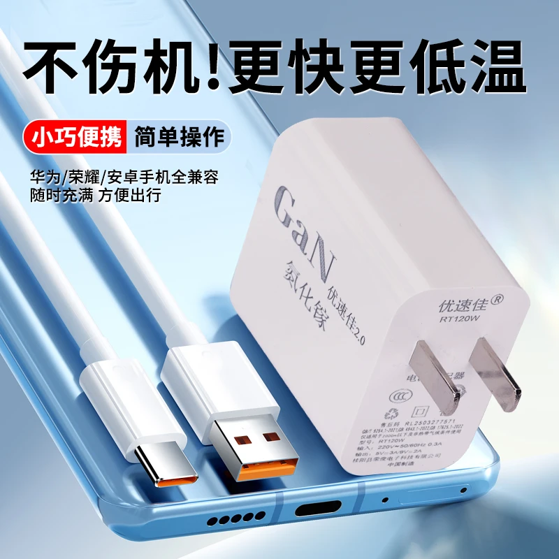 适用华为荣耀手机超级快充Gan氮化镓3.0快充充电头加长通用快充线