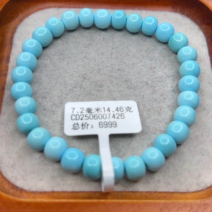 绿松石未镶嵌手链