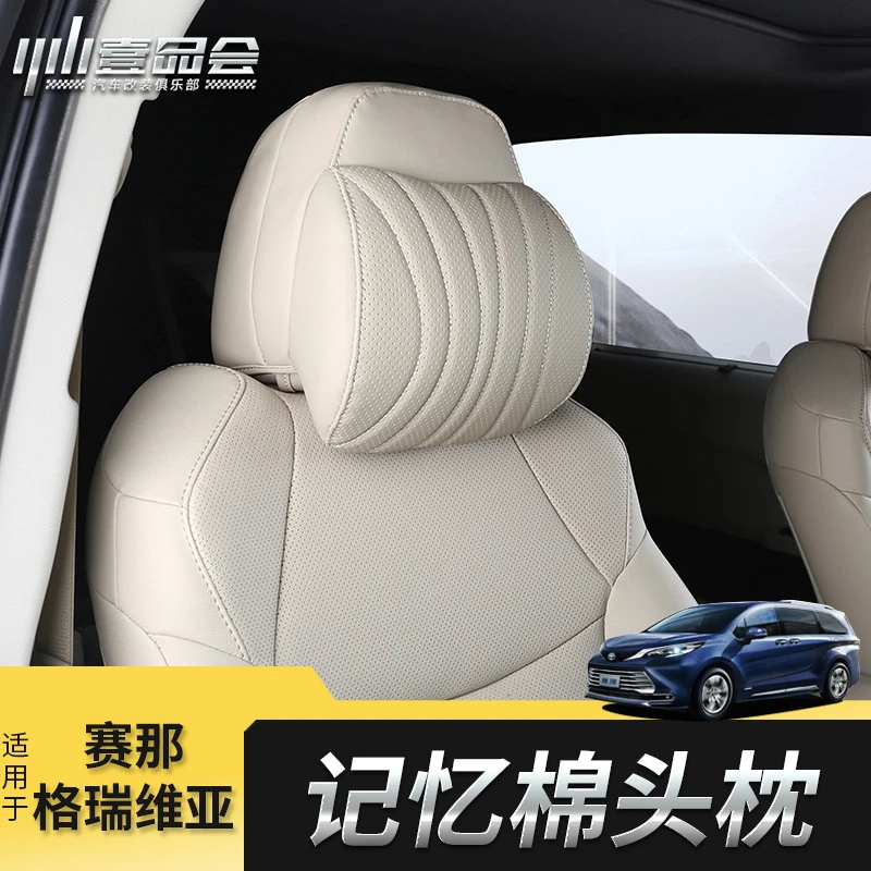 适用于丰田赛那普拉多记忆棉头枕格瑞维亚车载护颈枕头塞纳靠枕件
