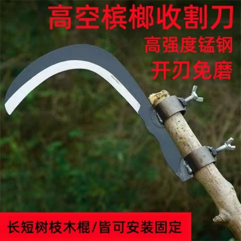 槟榔刀收割镰刀农用割草刀高空割香椿户外钓鱼除草工具嫁接镰刀头