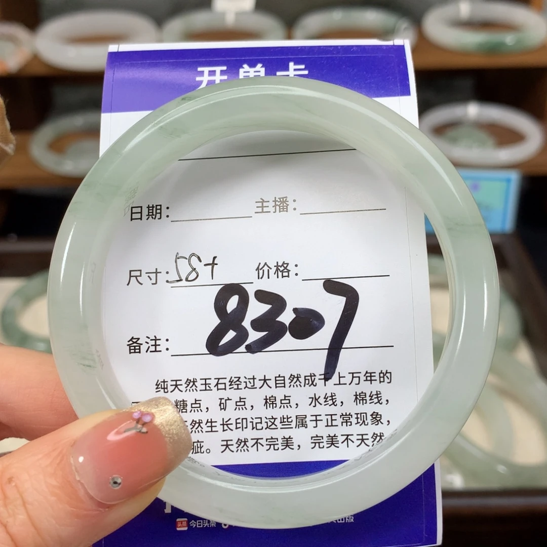 石英质玉未镶嵌手镯