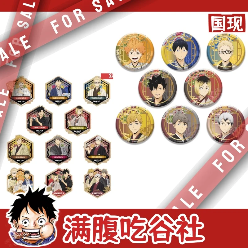 【排球少年】日谷 京都 JR东海新干线联动 吧唧徽章 透卡（盲盒代拆）