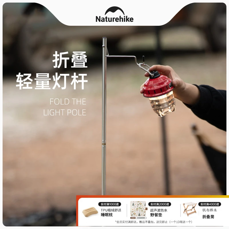 Naturehike挪客轻鸿折叠露营灯杆便携野营灯铝合金户外照明灯支架