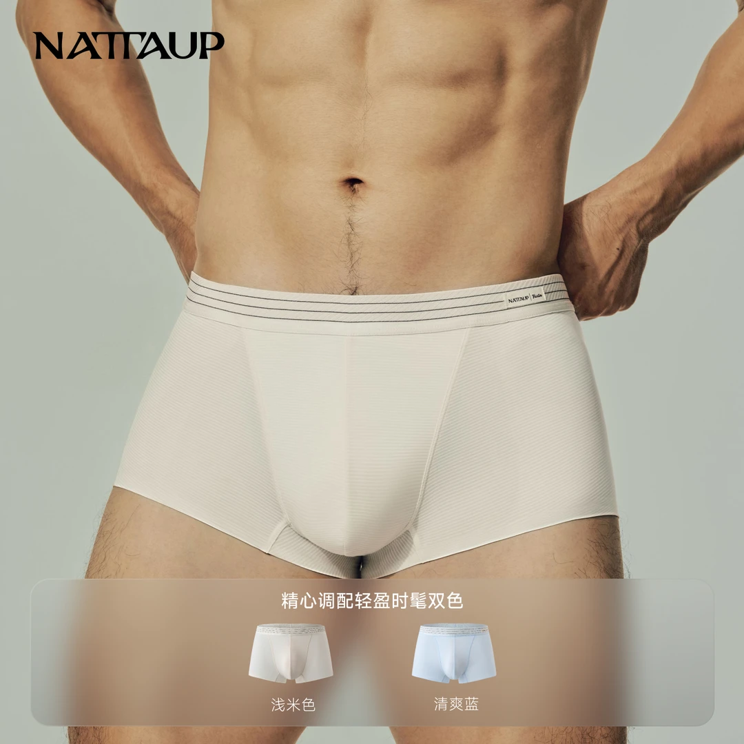 【新品】NATTAUP V系列男士条纹平角裤四角短裤夏薄透气抗菌裆5A