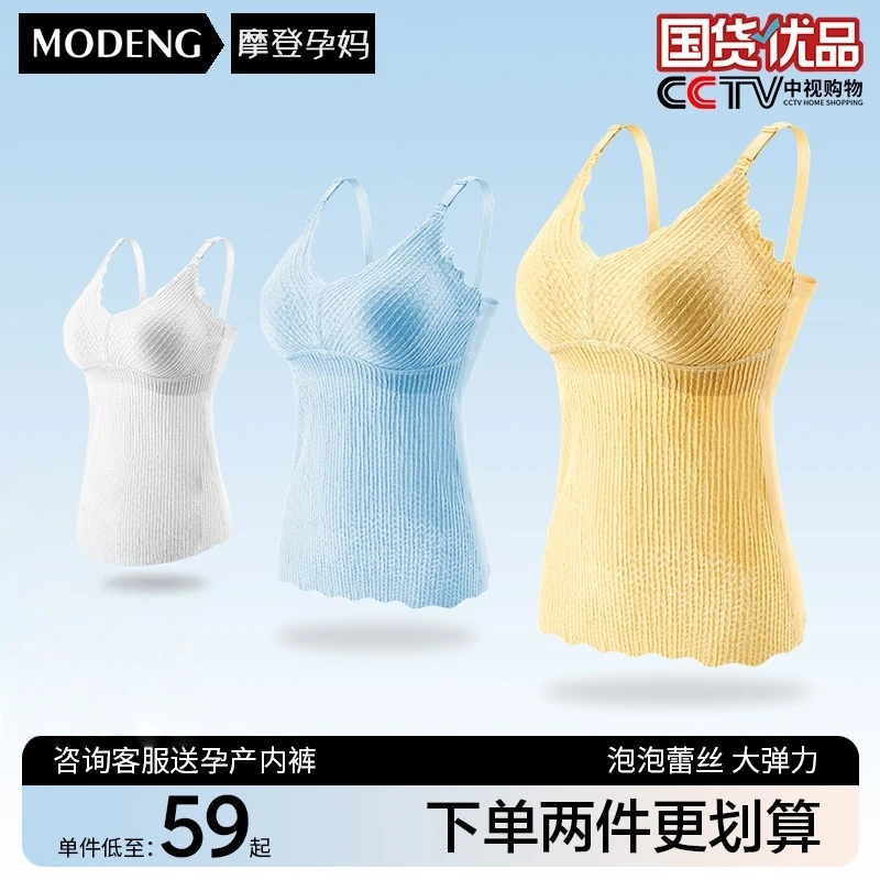 摩登孕妈孕妇哺乳吊带内搭背心带胸垫夏季薄款外出喂奶专用上衣女
