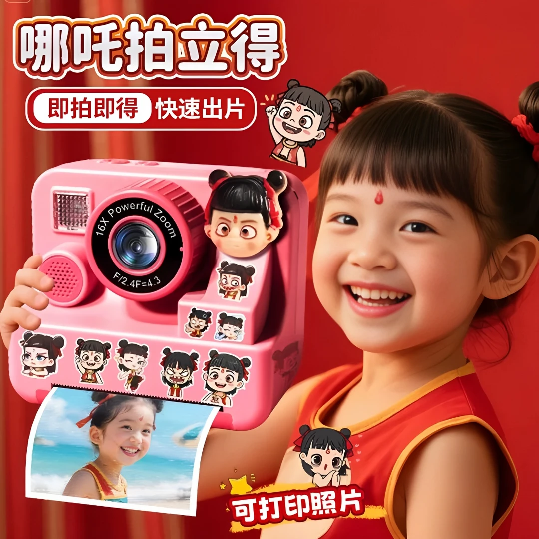 拍立得儿童照相机可拍照打印照片2025新款小学生生日礼物女孩玩具