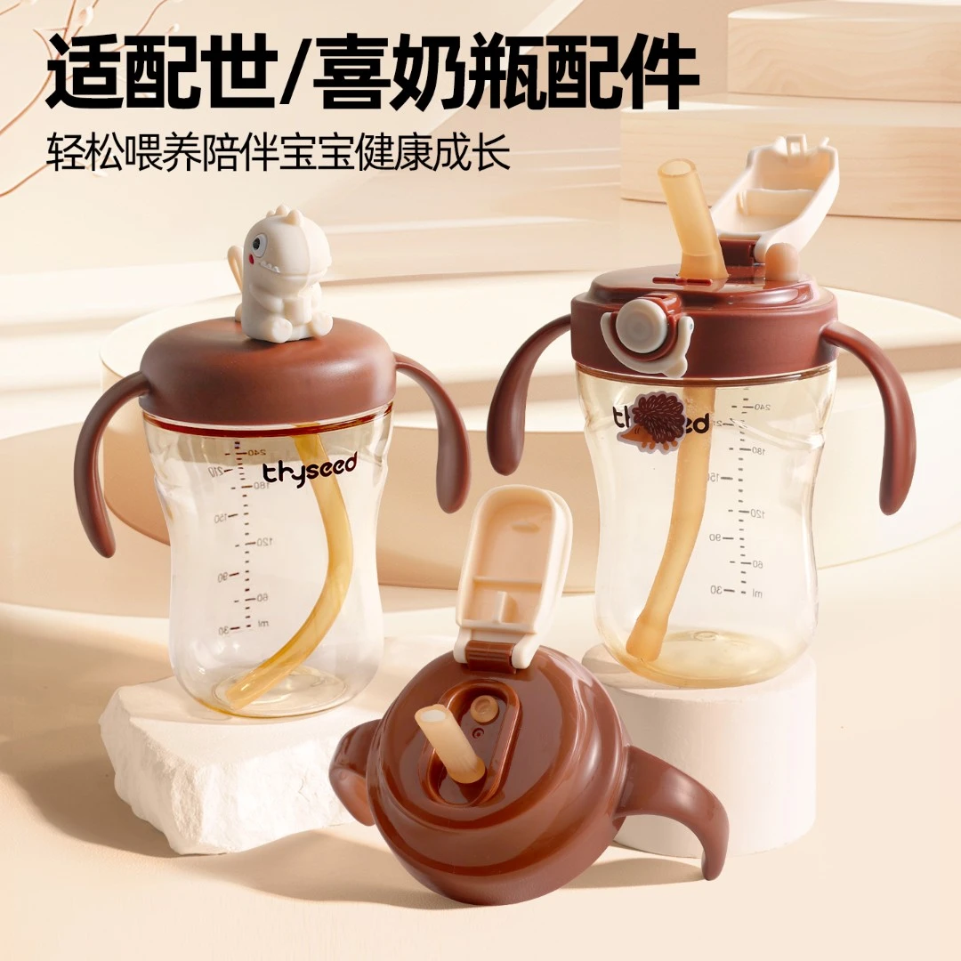 适配世喜奶瓶配件大龄宝宝直吸杯盖学饮杯转换头大流量直吸吸管盖