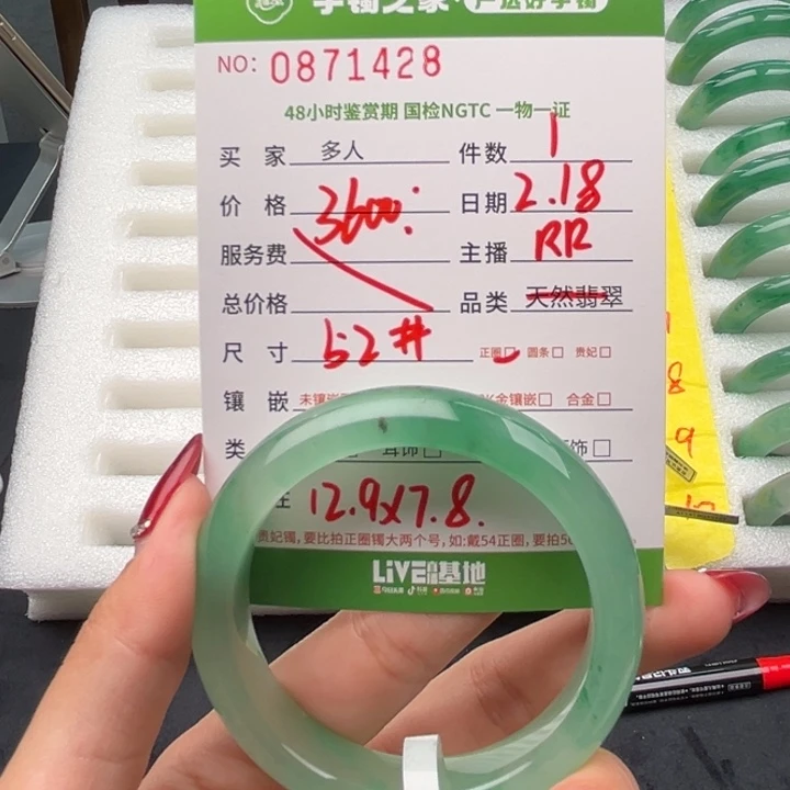 石英质玉手镯未镶嵌0000