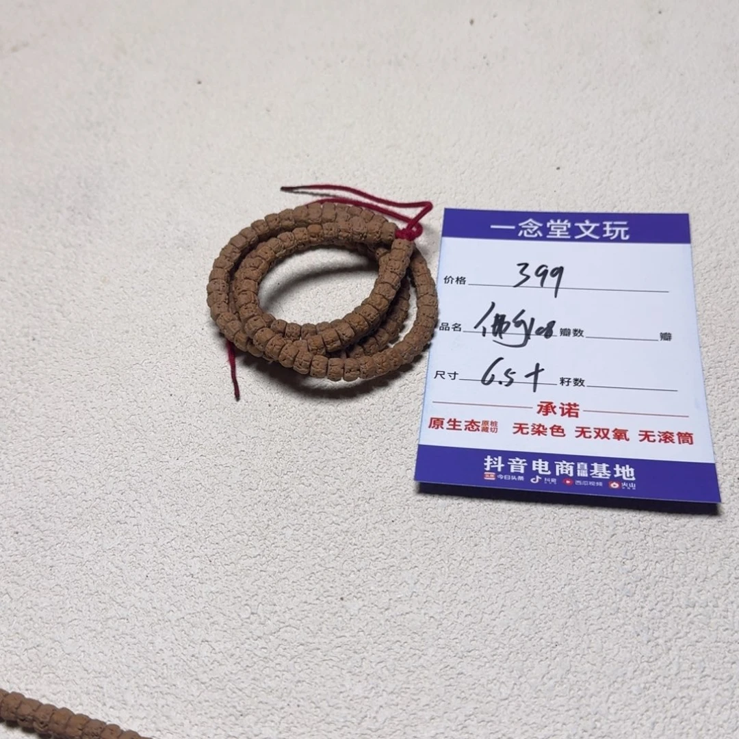 金刚菩提吊坠小***凉佛手108