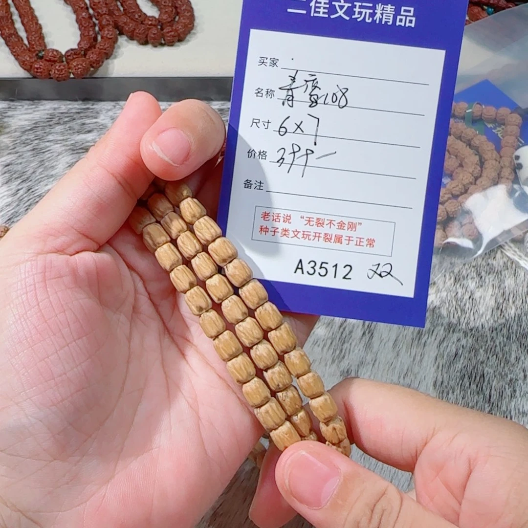 柏香籽/百香籽吊坠青鸾