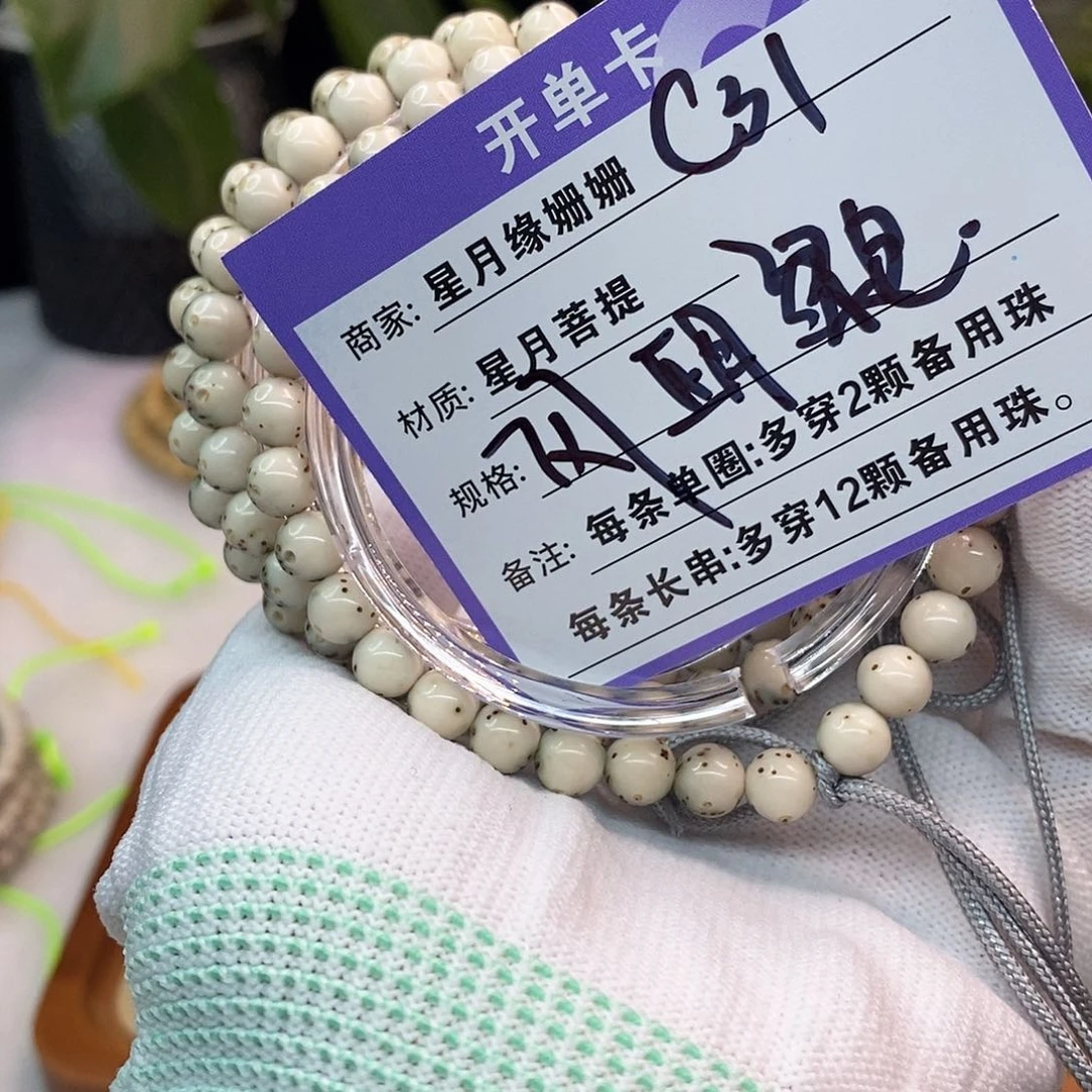 吊坠星月菩提c31:：：：：：：：：：：