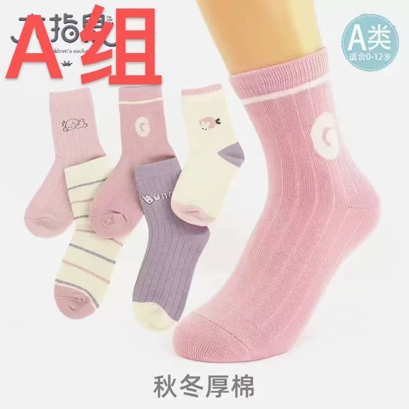 六指家冬款加厚袜子