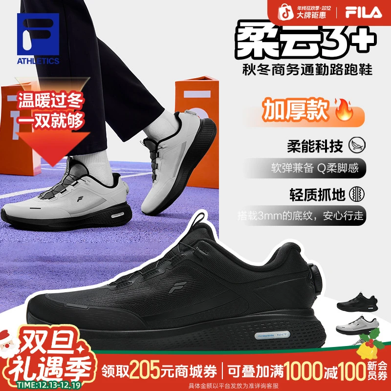 斐乐跑鞋冬日保暖时尚【柔云3+BOA】男秋冬抗撕耐磨A12M541114F