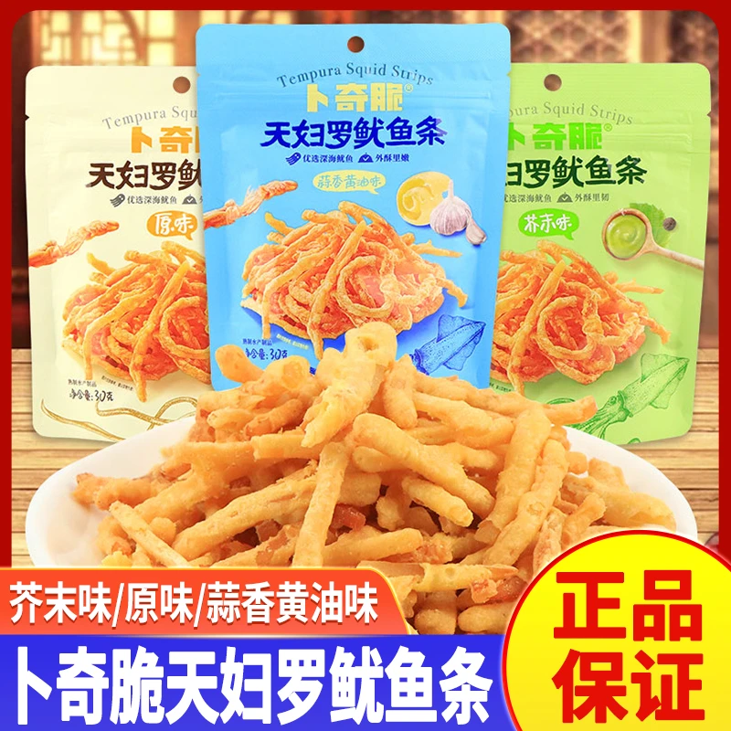 卜奇脆鱿鱼条酥脆鱿鱼丝蒜香黄油芥末原味追剧休闲解馋零食品小吃