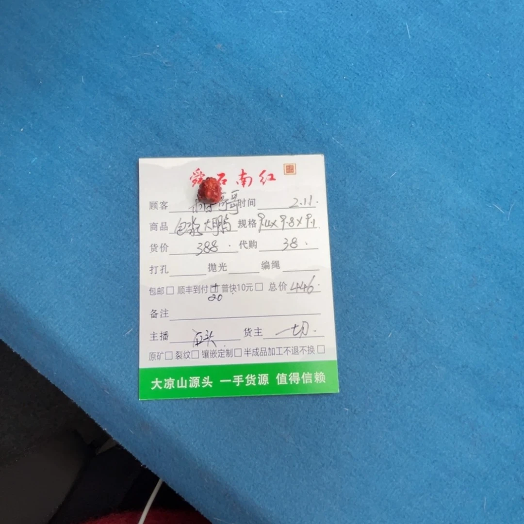 南红玛瑙颈饰未镶嵌木**哥