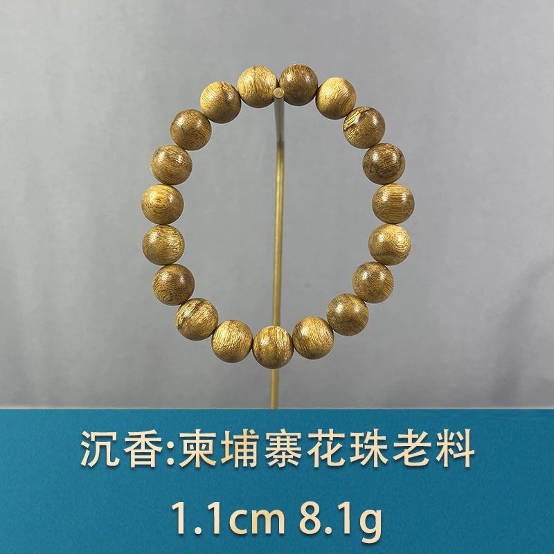 83789 柬埔寨花珠老料 沉香