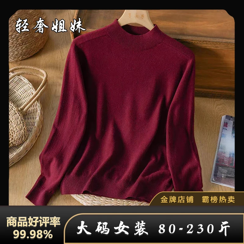 【含羊毛】民族风中老年宽松百搭打底针织衫冬季保暖半高领长袖毛衣