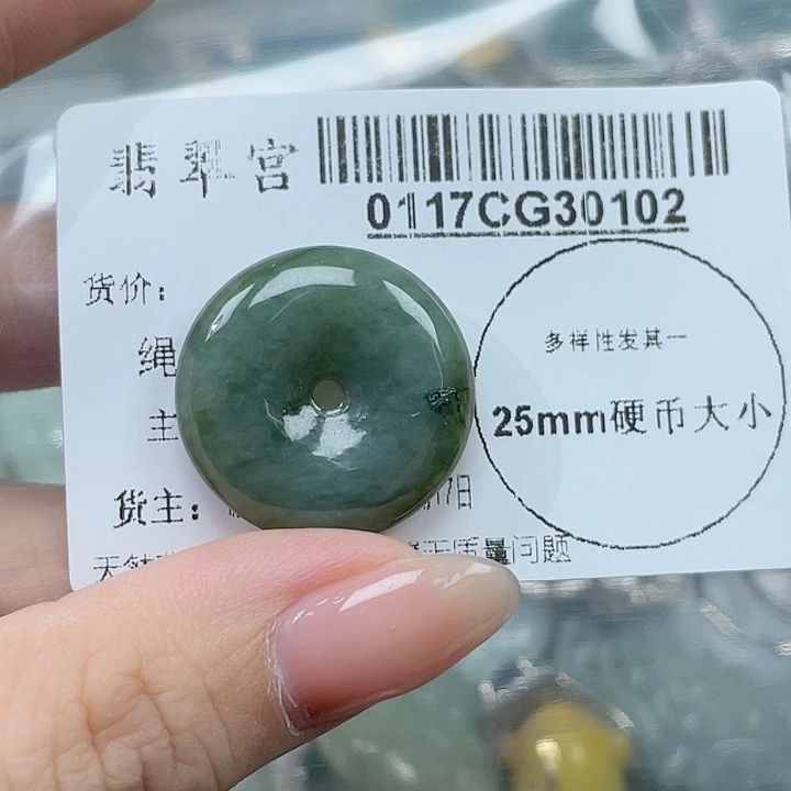 翡翠吊坠(不含链)未镶嵌