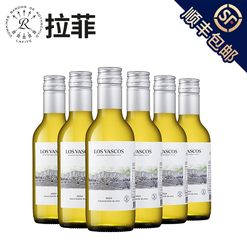 拉菲 巴斯克长相思干白酒庄原瓶进口白葡萄酒六支官方正品187ml*6