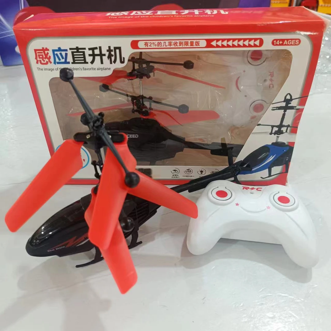 20厘米遥控感应飞机男孩益智玩具充电版