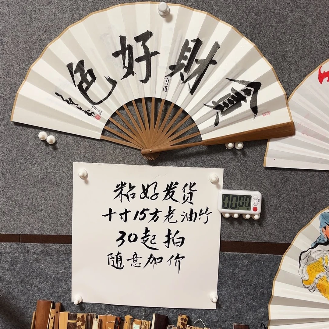 刺***客书法手写手绘作品10寸老油竹贪财