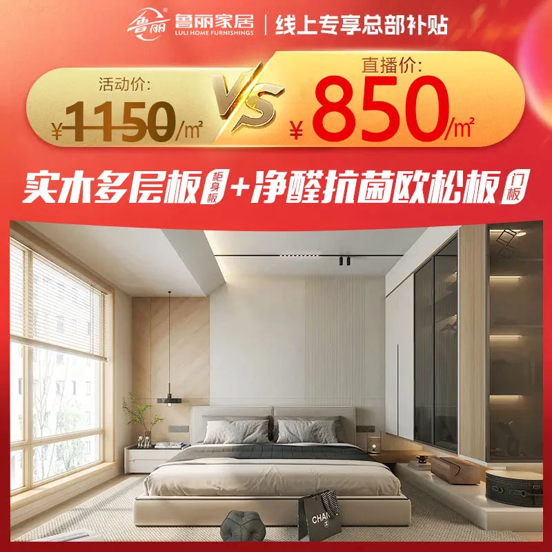 鲁丽家居全屋定制850特惠收纳加厚入户结构品牌