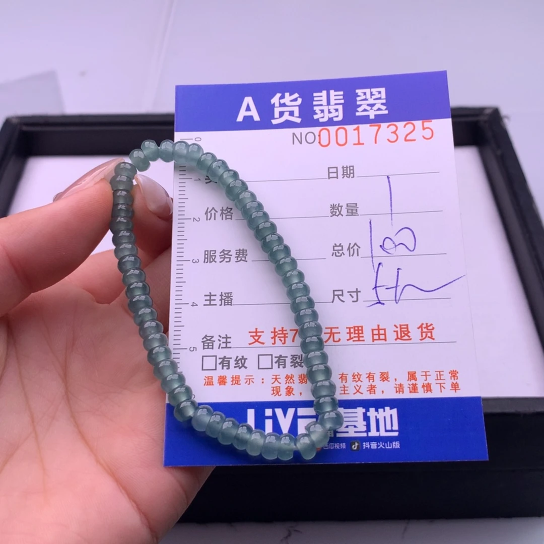 翡翠未镶嵌手链多样性