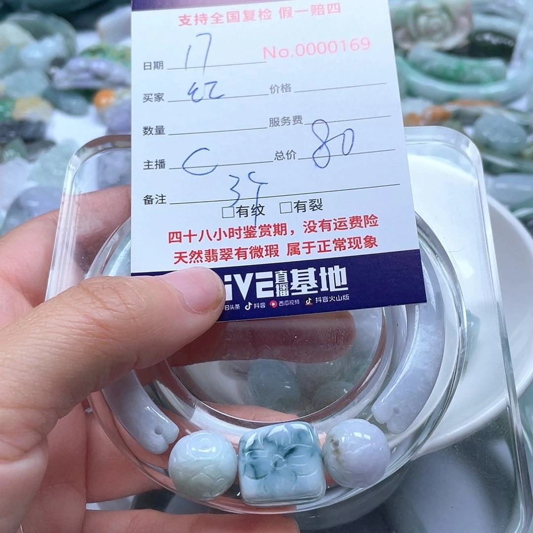 颈饰未镶嵌翡翠红*薇