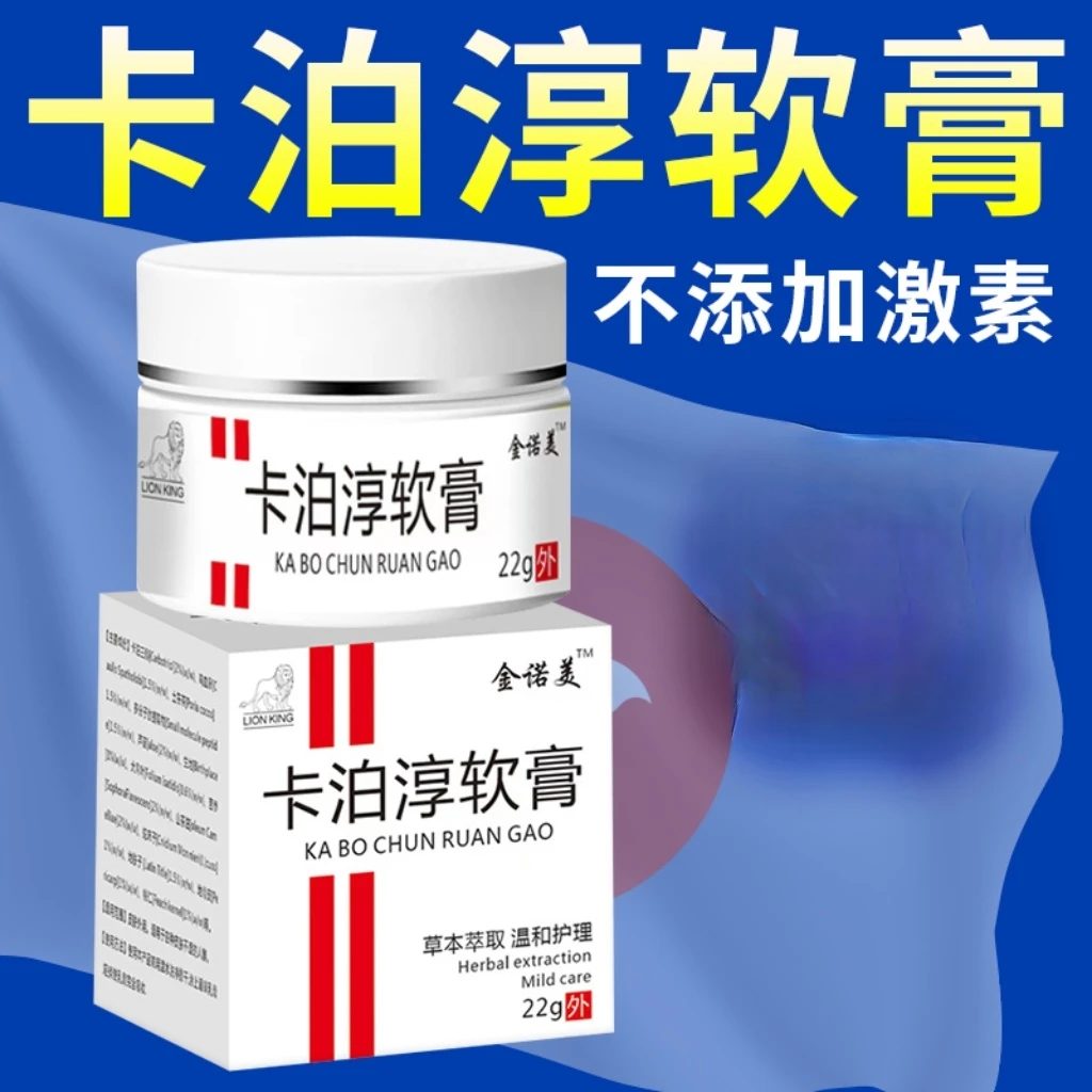 正品保真金诺美卡泊淳软膏22g皮肤通用软膏严防假冒外用正品保证