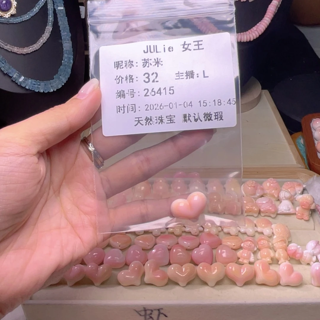 未镶嵌海螺珠手串苏*福利