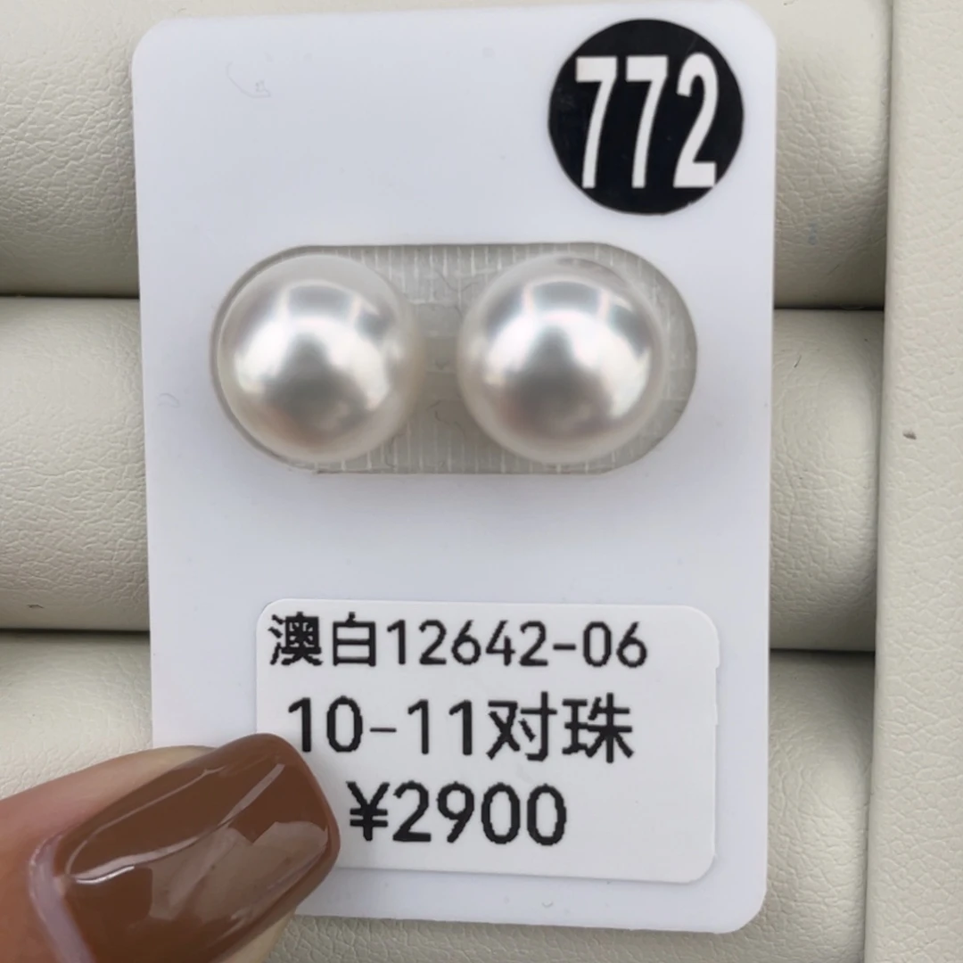 定制海水珍珠未镶嵌裸珠10-11mm对珠