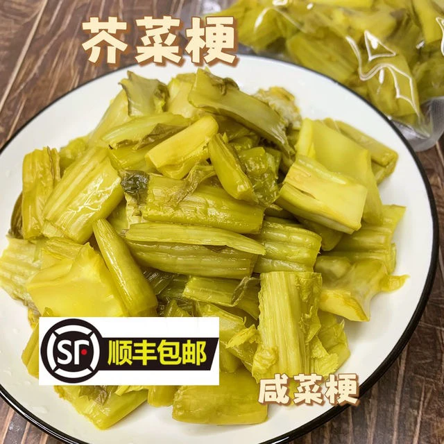 顺丰包邮温州农家腌制芥菜梗咸菜梗菜梗
