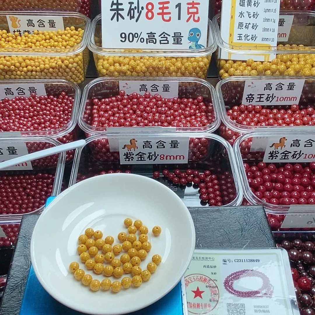 骑***赎天然辰砂高含量雄黄朱砂