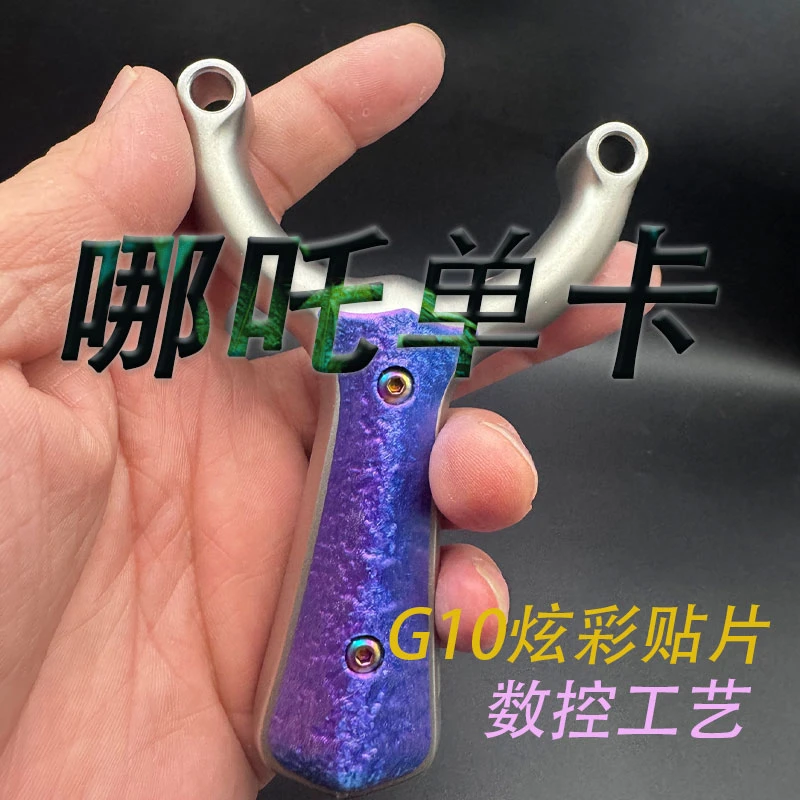 新款超重型不锈钢单卡闭口卡球扁皮弹弓户外适用