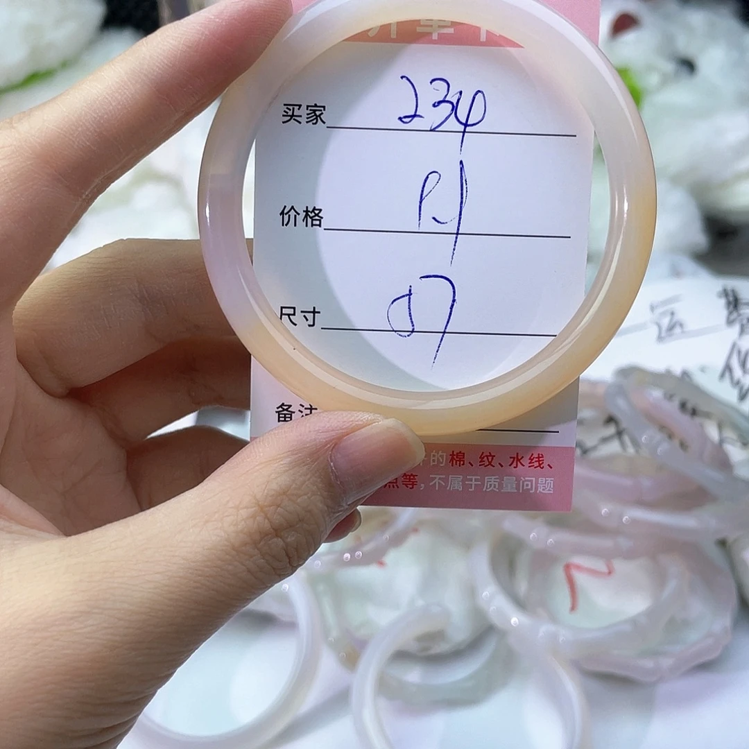 玛瑙/玉髓未镶嵌手镯234