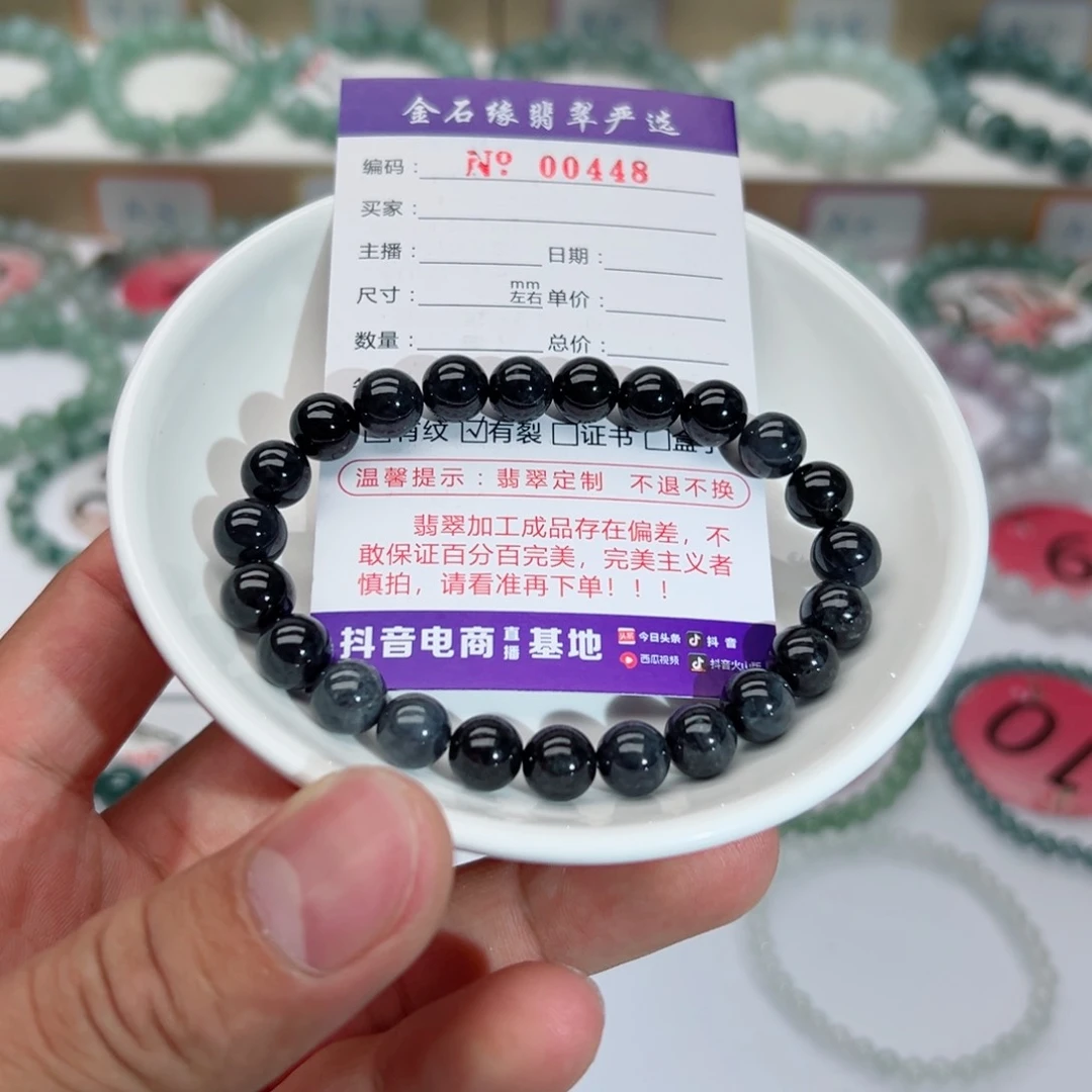 未镶嵌手链翡翠翡翠8.2