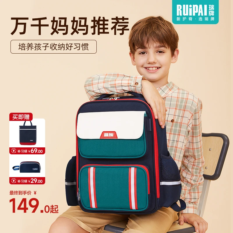 瑞牌瑞牌儿童书包小学男女孩超轻书包学生护脊减负大容量书包