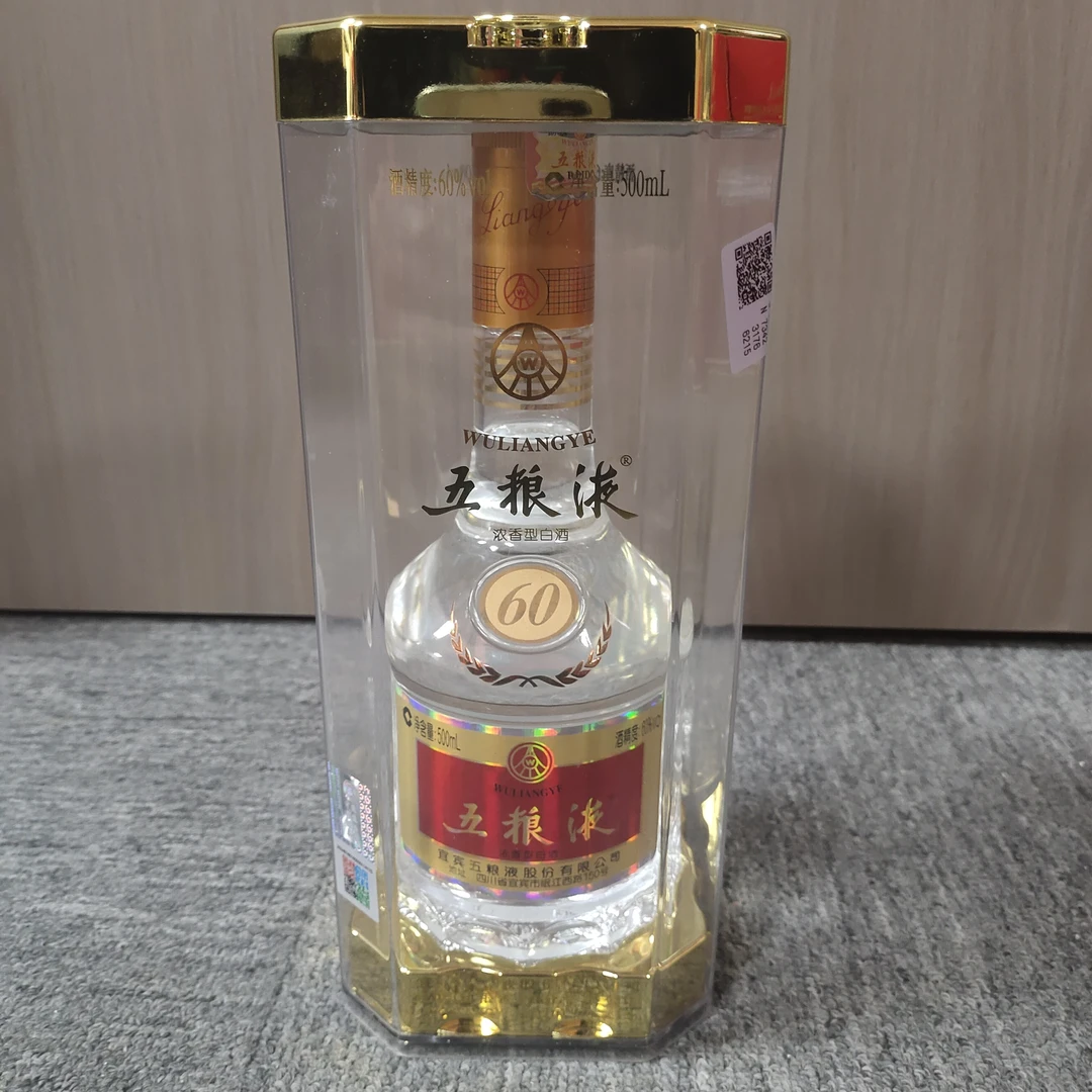 2018年五粮液60度1-M25AW005399 -