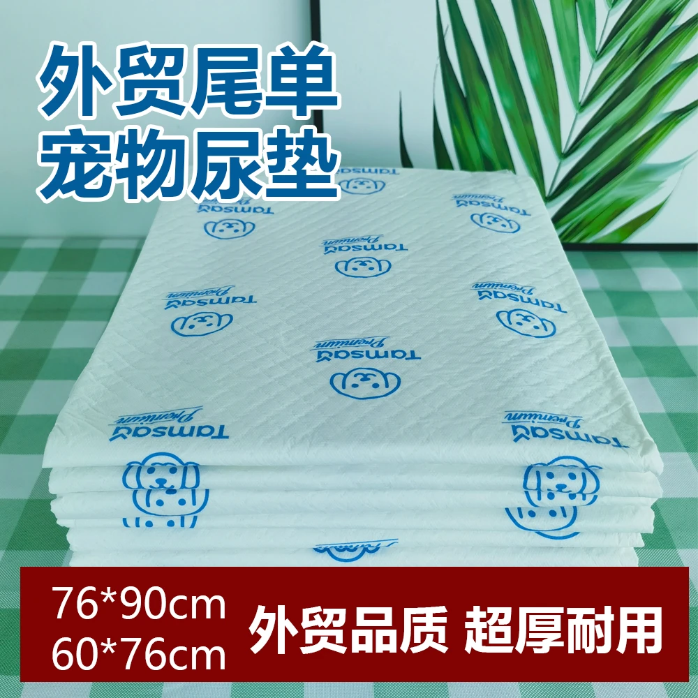 尾单微瑕厚款宠物尿垫加厚吸水小狗尿垫
