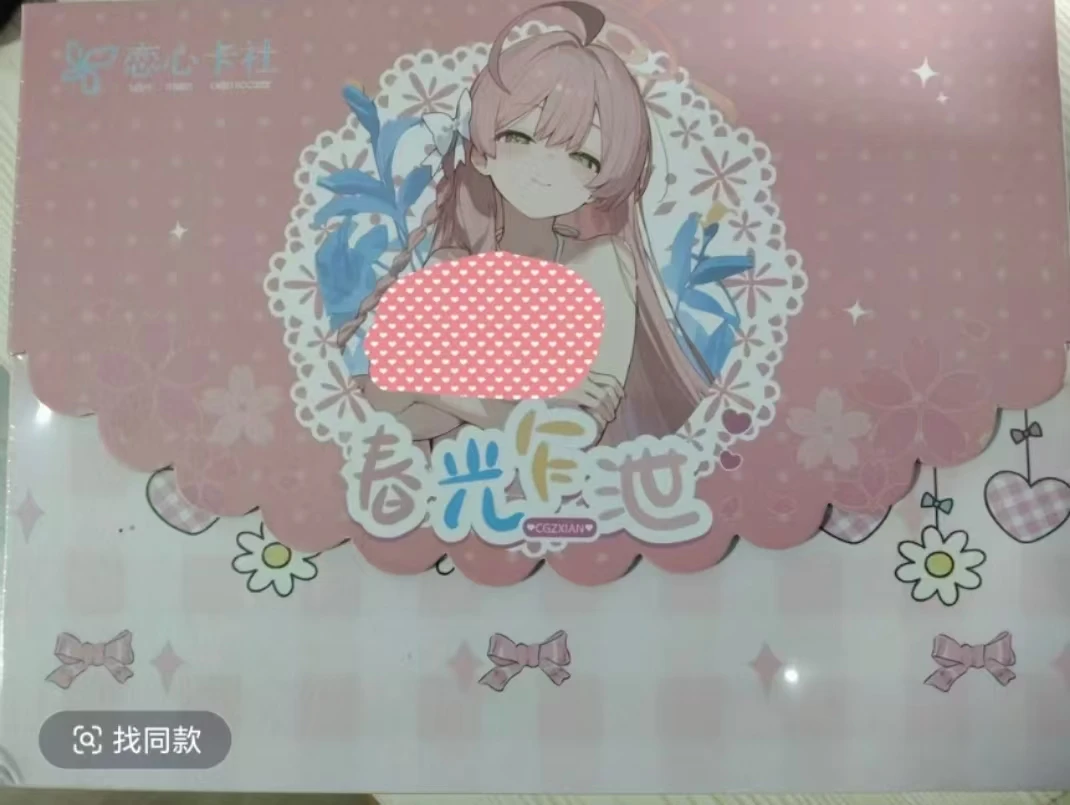 州州 【春光乍泄】 恋心卡社 动漫卡牌 收藏卡