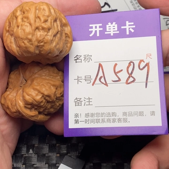 文玩核桃吊坠好果子