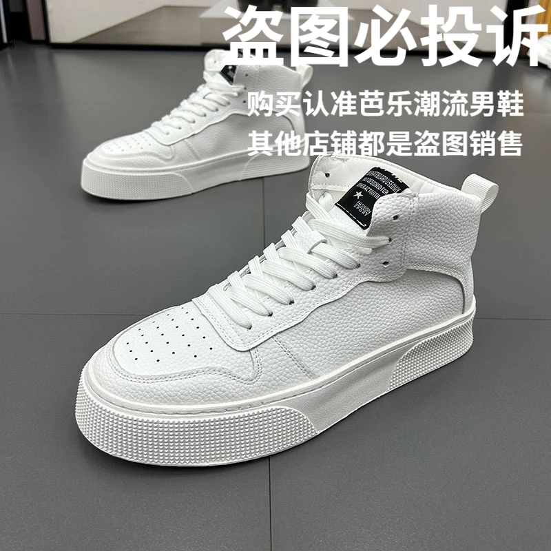 男鞋2025秋季新款皮面高帮板鞋潮流百搭小白鞋韩版厚底休闲鞋潮鞋
