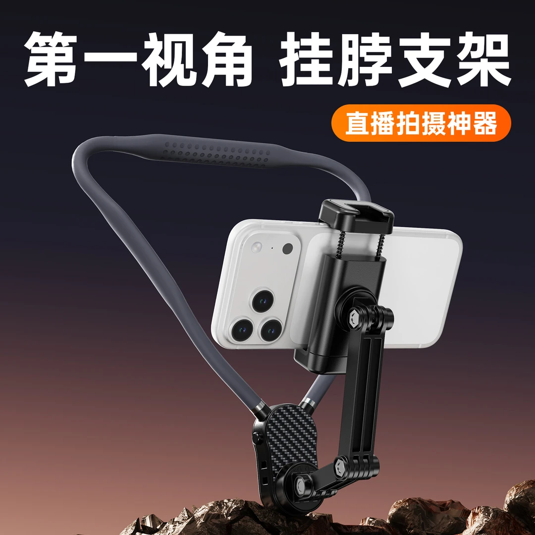 磁吸挂脖式手机支架可第一视角拍摄适用于骑行登山等户外运动