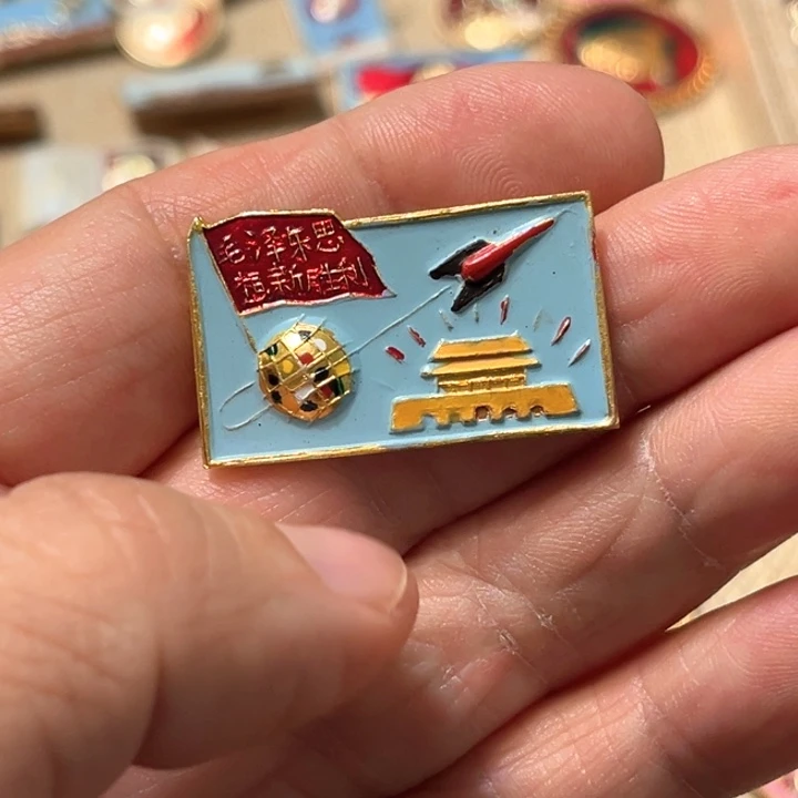 徐***升铝普通纪念章一枚