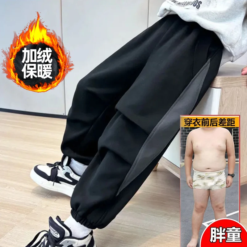 胖童装男童加绒裤子加肥加大秋冬装一体绒长裤中大童加厚保暖卫裤